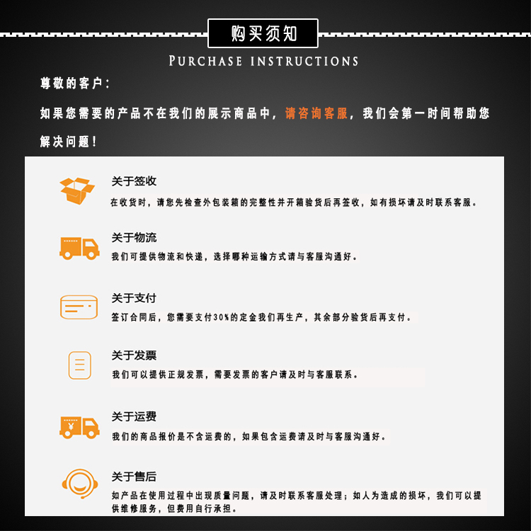 18详情页购买须知
