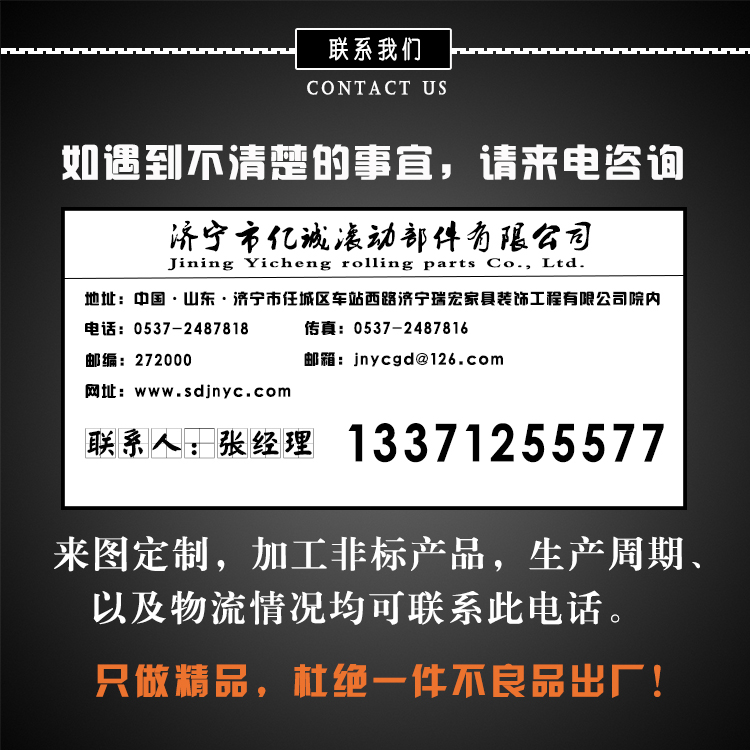 17详情页联系我们